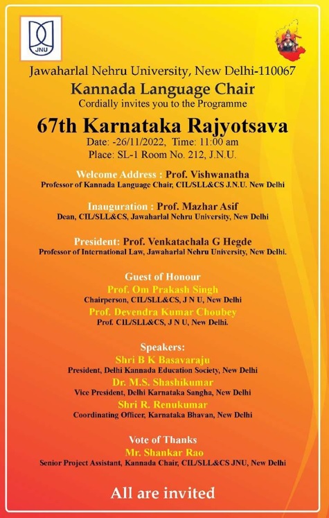 KLC Rajyotsava