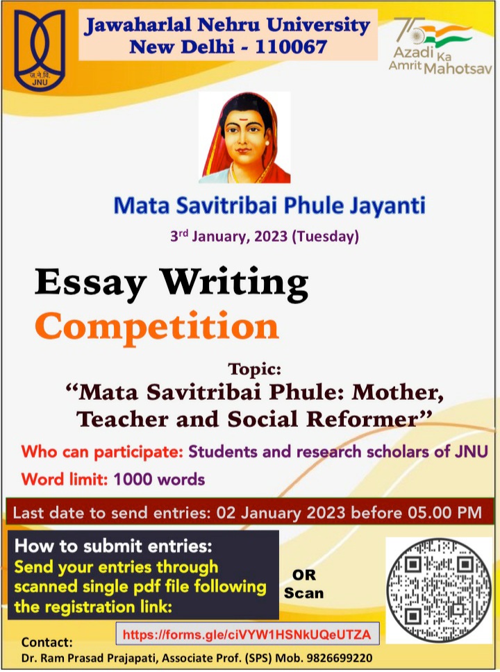 essay_mspj